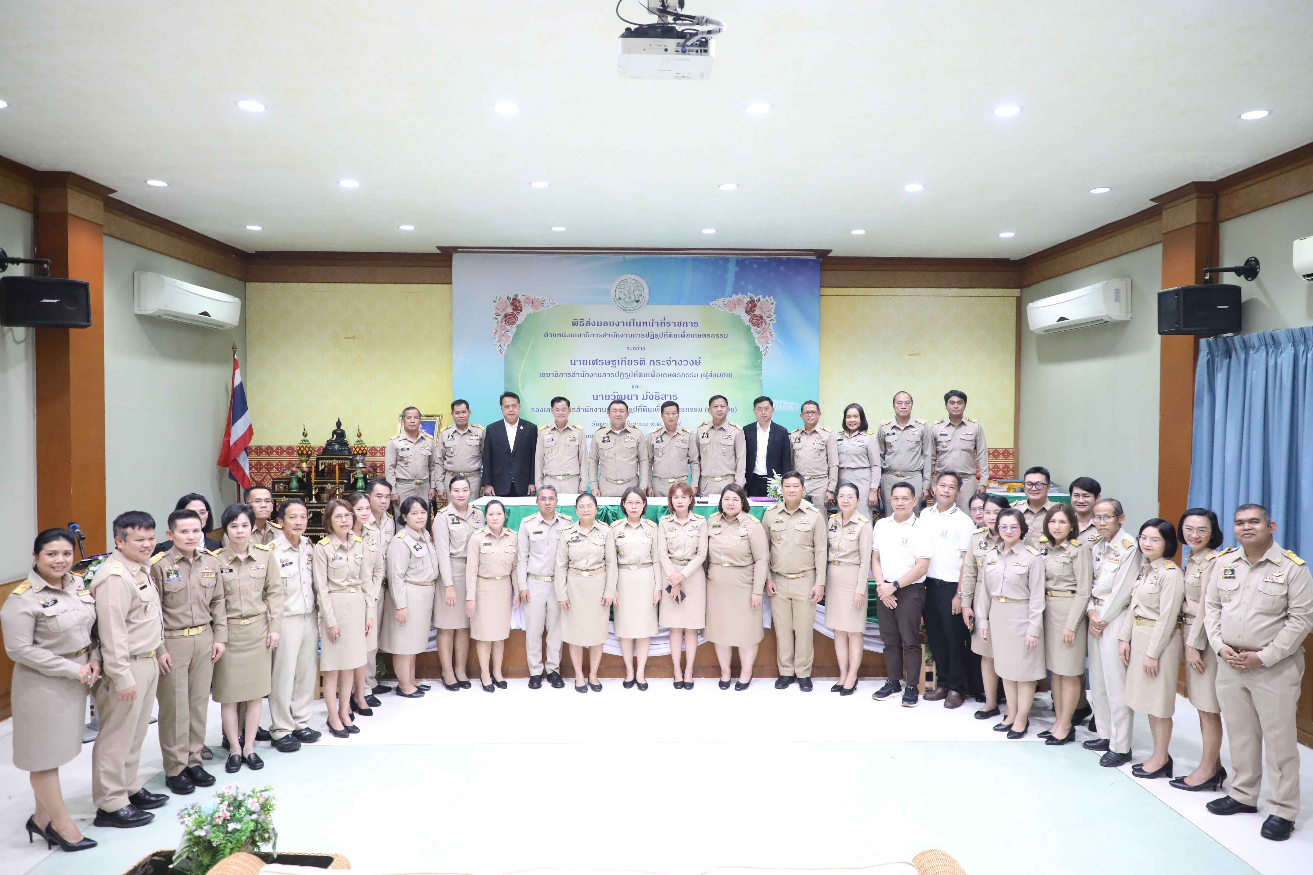 title - ส.ป.ก. จัดพิธีรับ-ส่งงานเลขาธิการฯ อย่างเป็นทางการ สานต่อภารกิจปฏิรูปที่ดินเพื่อเกษตรกรรม 
